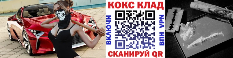продажа наркотиков  Власиха  COCAIN VHQ 