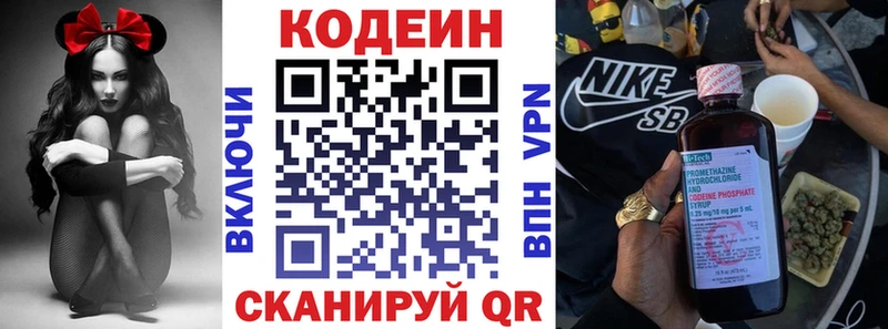 гидра tor  Власиха  Кодеиновый сироп Lean напиток Lean (лин) 