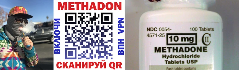 где можно купить   Власиха  Метадон methadone 